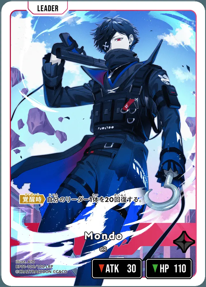 Mondo BP01-106/100 LRP の商品画像