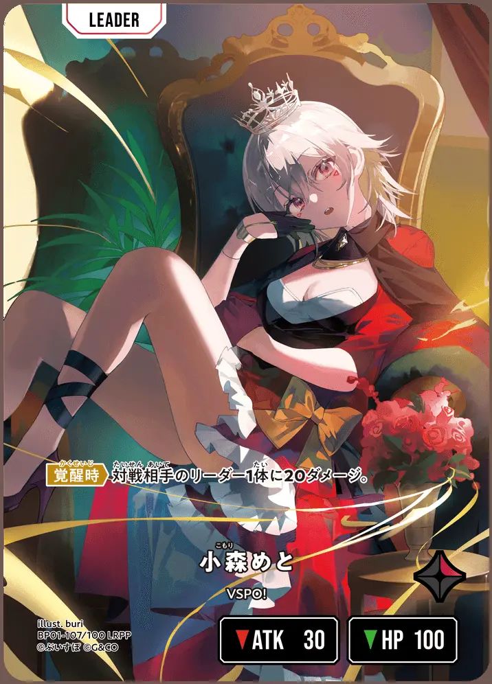 小森めと BP01-107/100 LRPP の商品画像