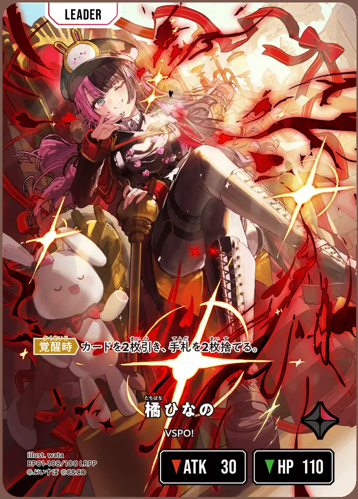 橘ひなの BP01-108/100 LRPP の商品画像