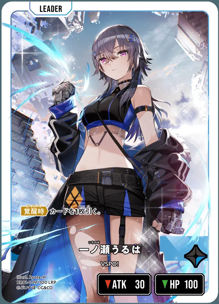 一ノ瀬うるは BP01-109/100 LRP の商品画像