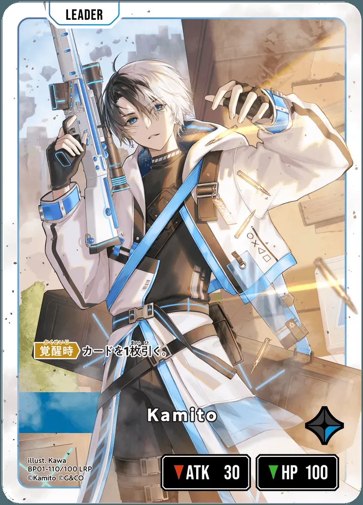 Kamito BP01-110/100 LRP の商品画像