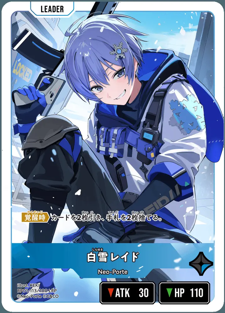 白雪レイド BP01-113/100 LRP の商品画像