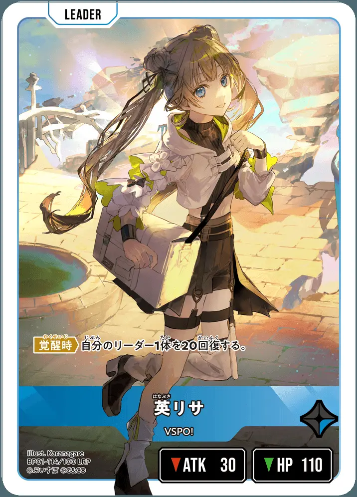 英リサ BP01-114/100 LRP の商品画像