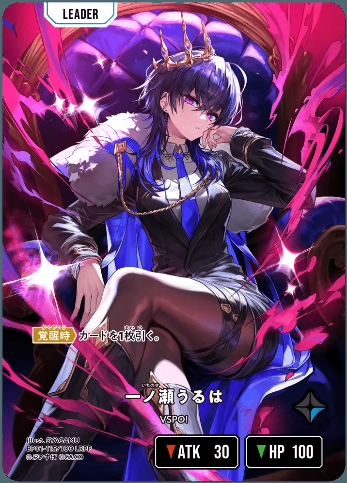 一ノ瀬うるは BP01-115/100 LRPP の商品画像