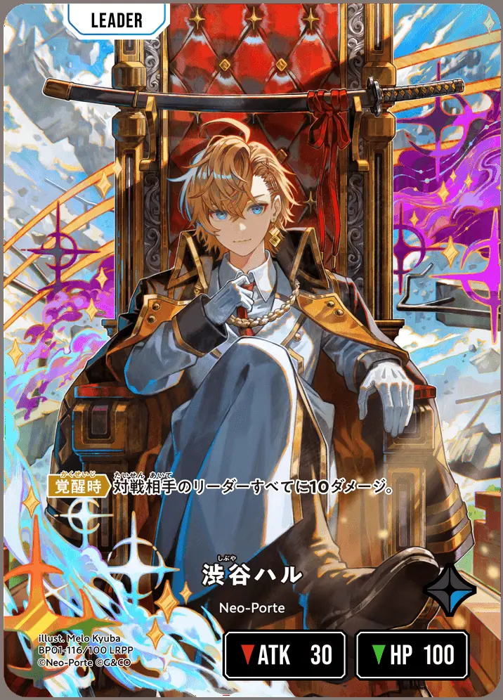 渋谷ハル BP01-116/100 LRPP の商品画像