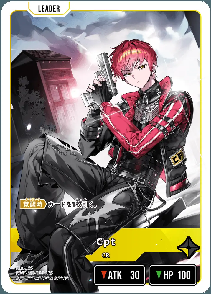 Cpt BP01-119/100 LRP の商品画像