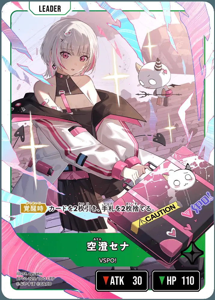 空澄セナ BP01-125/100 LRP の商品画像