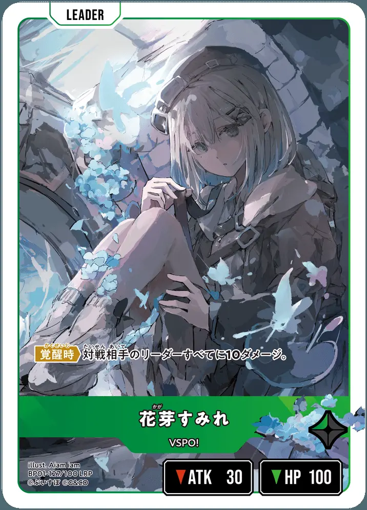 花芽すみれ BP01-127/100 LRP の商品画像