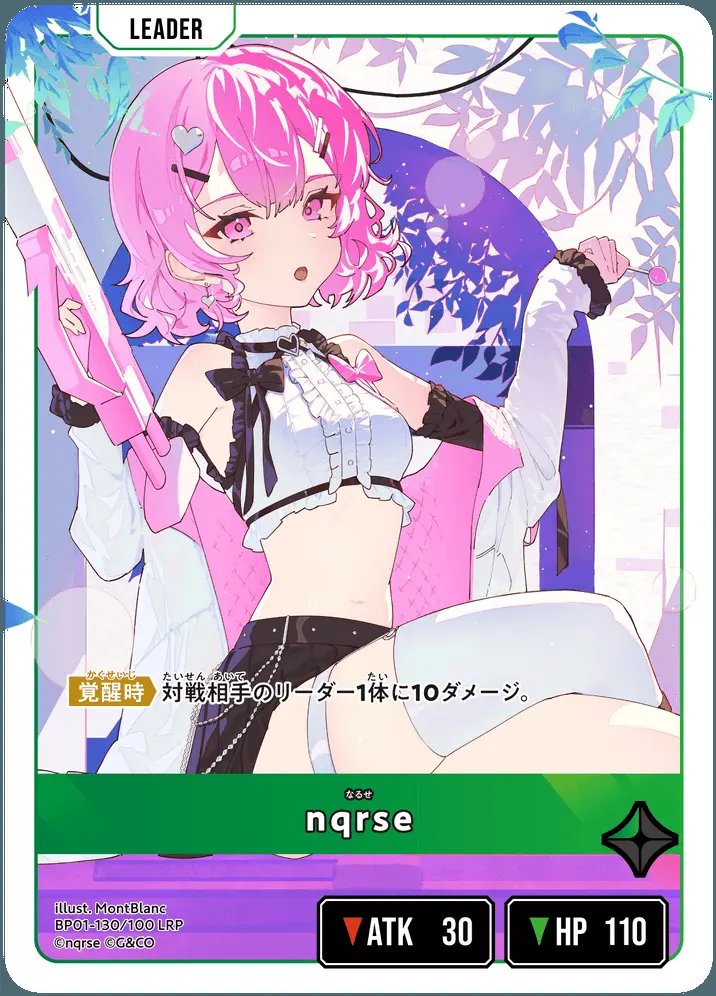 nqrse BP01-130/100 LRP の商品画像