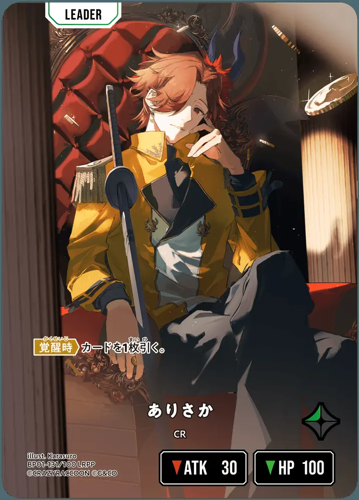 ありさか BP01-131/100 LRPP の商品画像