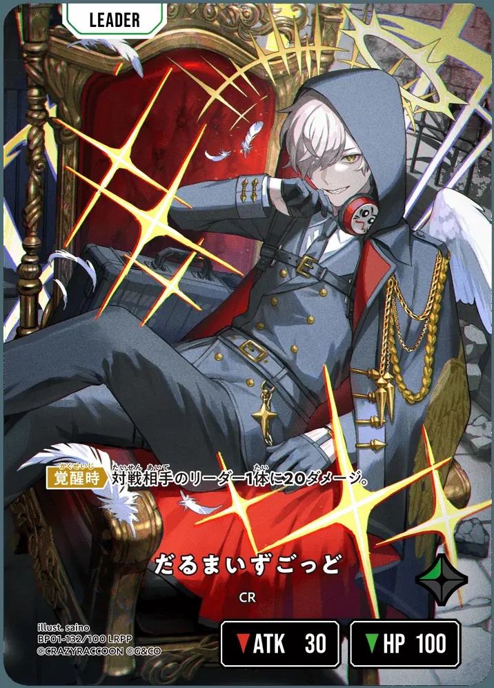 だるまいずごっど BP01-132/100 LRPP の商品画像