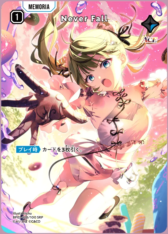 Never Fall BP01-138/100 SRP の商品画像