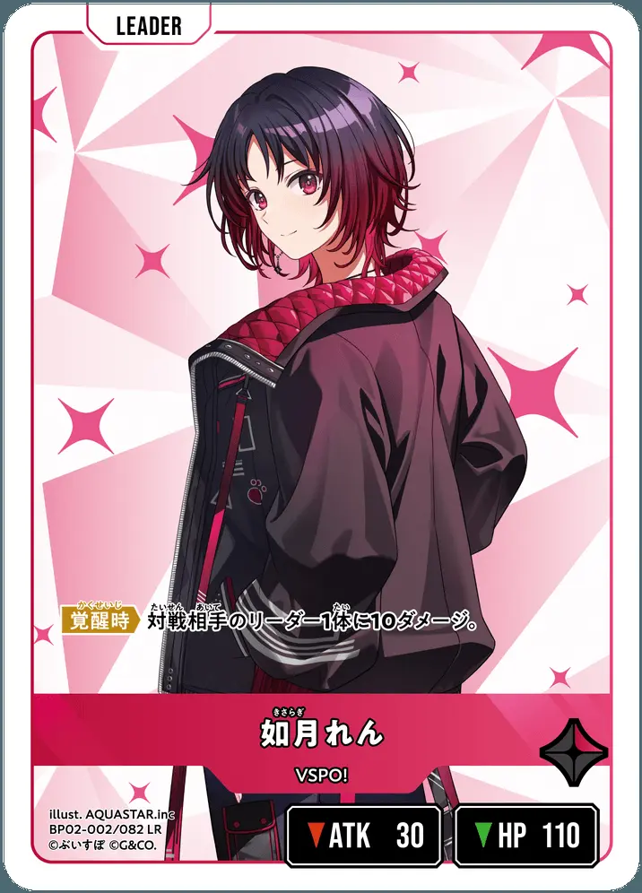 如月れん BP02-002/082 LR の商品画像