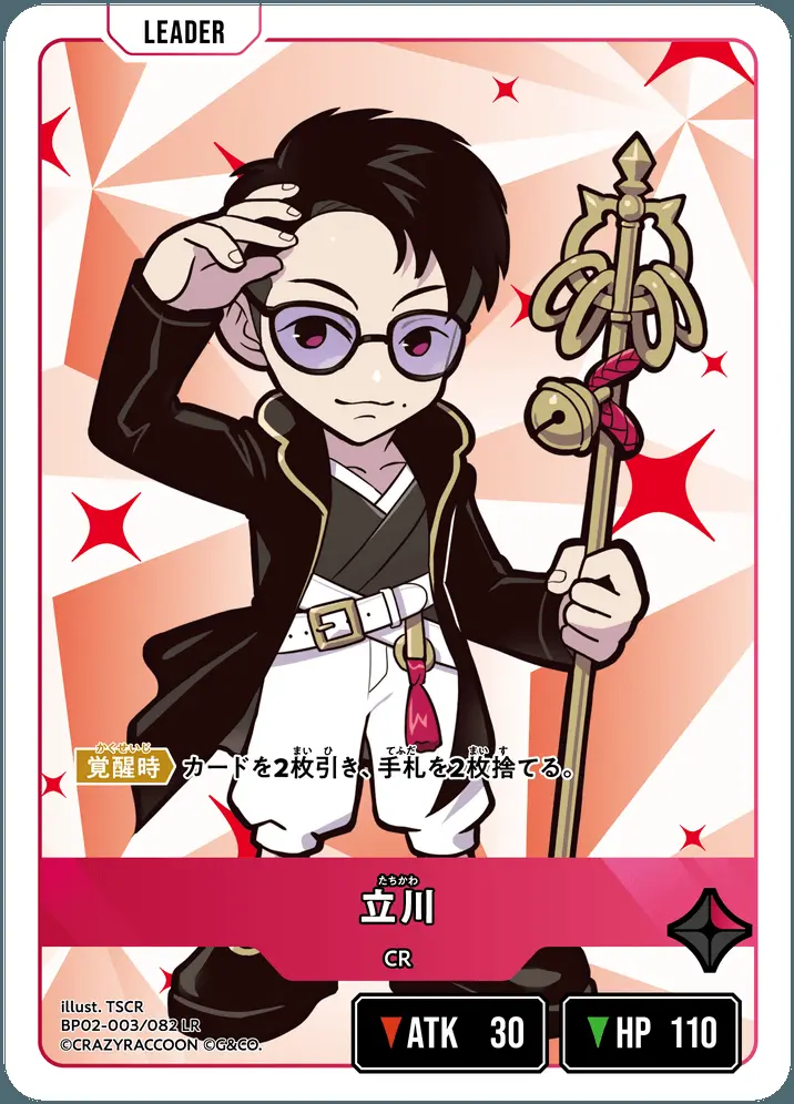 立川 BP02-003/082 LR の商品画像