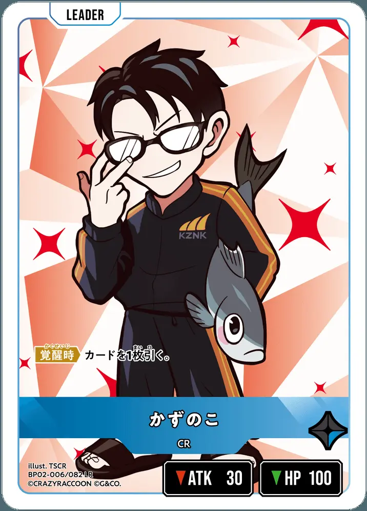 かずのこ BP02-006/082 LR の商品画像