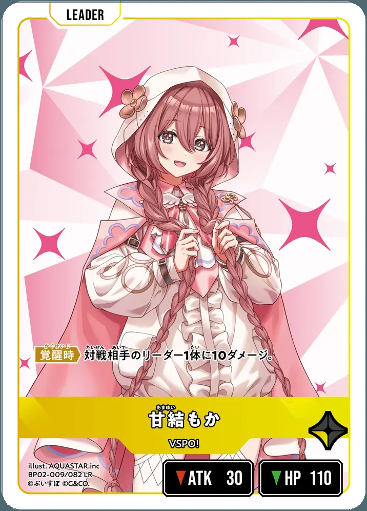 甘結もか BP02-009/082 LR の商品画像