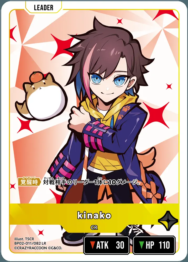 kinako BP02-011/082 LR の商品画像