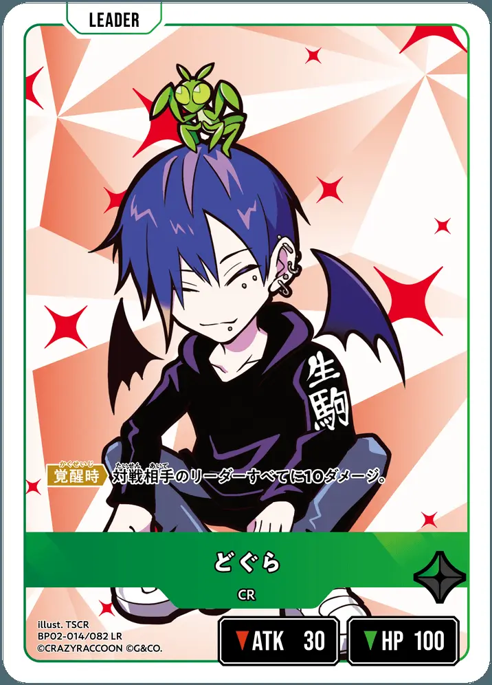 どぐら BP02-014/082 LR の商品画像