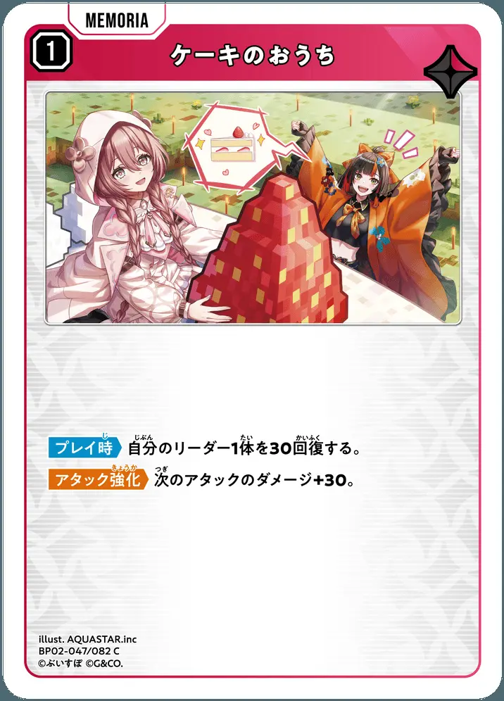 ケーキのおうち BP02-047/082 C の商品画像