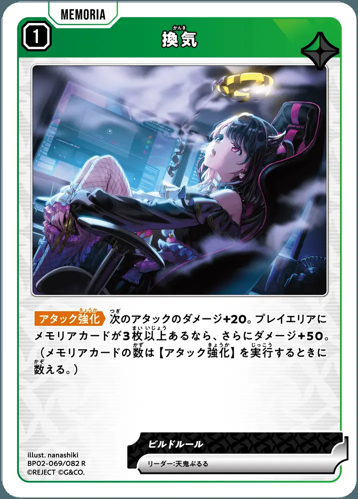 換気 BP02-069/082 R の商品画像