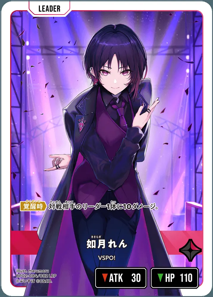 如月れん BP02-084/082 LRP の商品画像