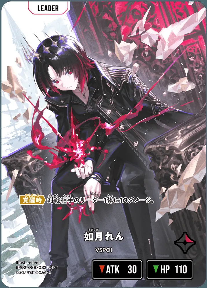 如月れん BP02-088/082 LRPP の商品画像