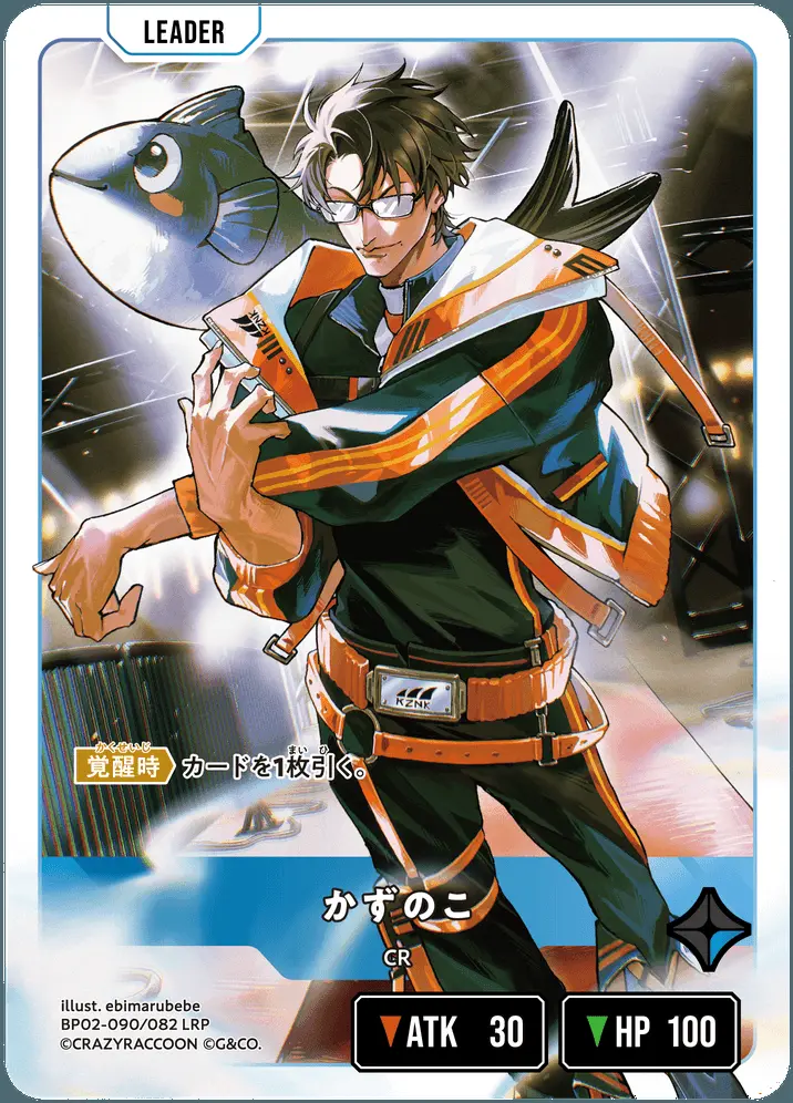 かずのこ BP02-090/082 LRP の商品画像