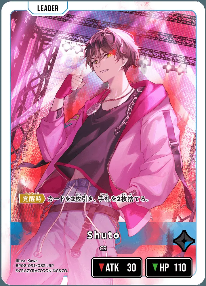 Shuto BP02-091/082 LRP の商品画像