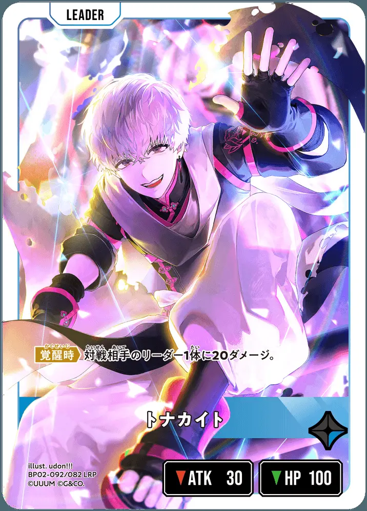 トナカイト BP02-092/082 LRP の商品画像