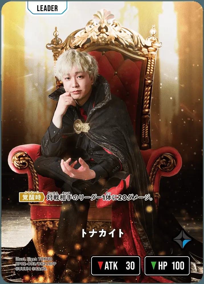 トナカイト BP02-093/082 LRPP の商品画像