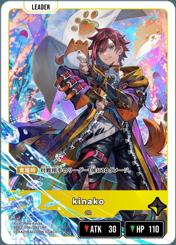 kinako BP02-096/082 LRP の商品画像