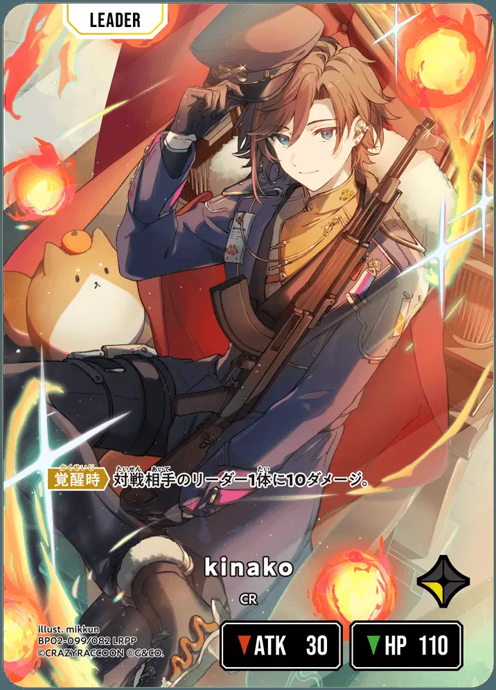 kinako BP02-099/082 LRPP の商品画像