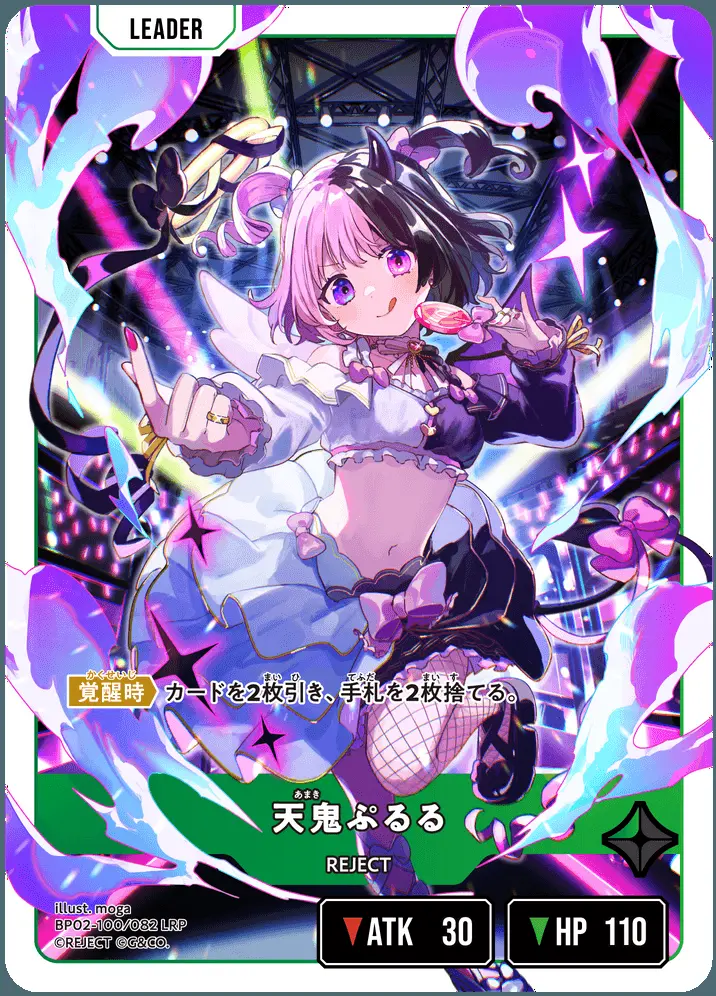 天鬼ぷるる BP02-100/082 LRP の商品画像