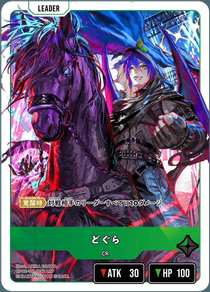 どぐら BP02-101/082 LRP の商品画像