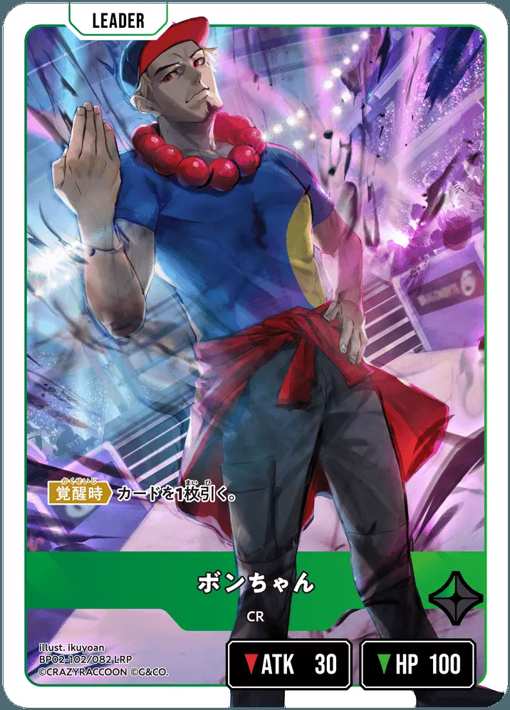 ボンちゃん BP02-102/082 LRP の商品画像