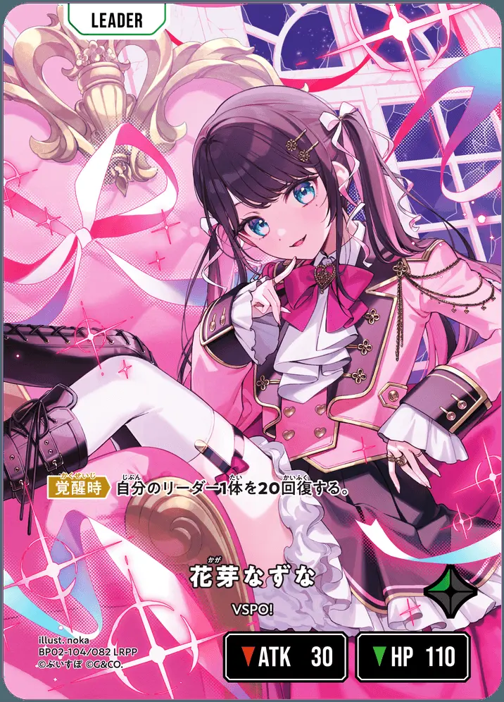 花芽なずな BP02-104/082 LRPP の商品画像