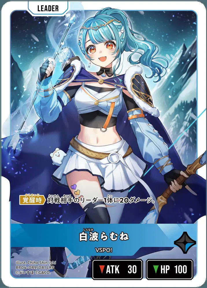 白波らむね【レアリティ】[BP04-089/081 LRP]｜Xross Stars