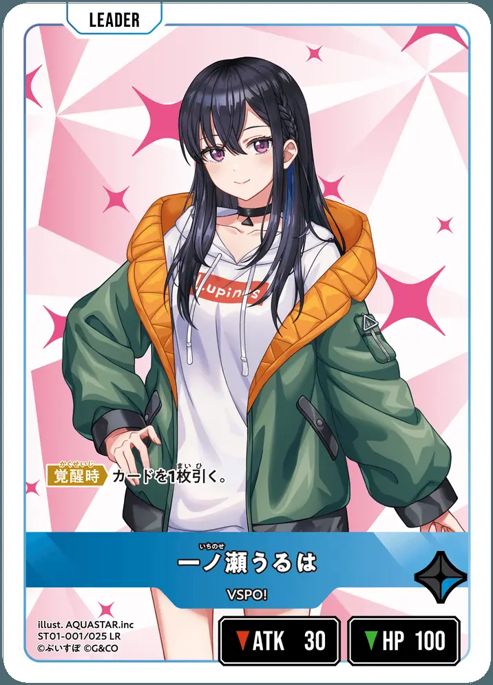 一ノ瀬うるは ST01-001/025 LR の商品画像