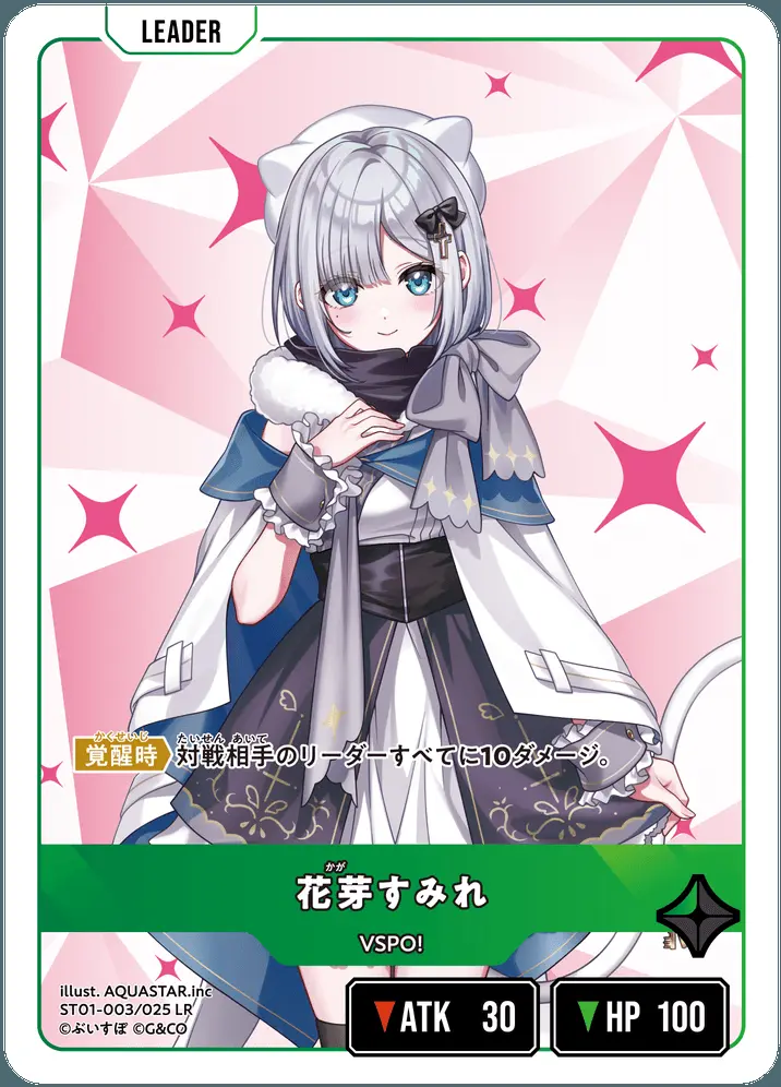 花芽すみれ ST01-003/025 LR の商品画像