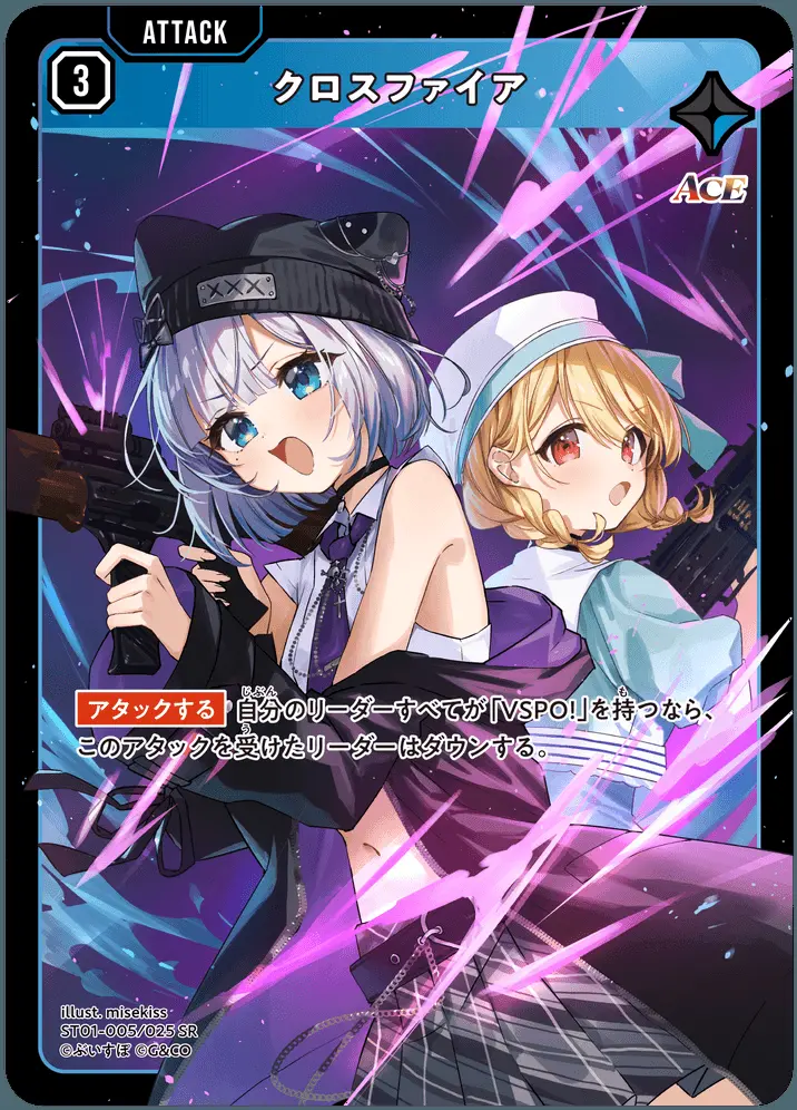 クロスファイア ST01-005/025 SR の商品画像