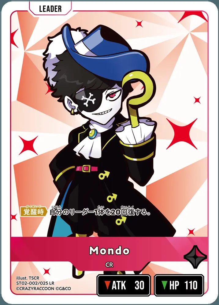 Mondo ST02-002/025 LR の商品画像
