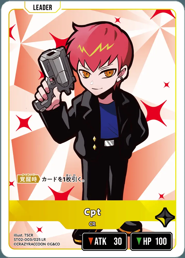 Cpt ST02-003/025 LR の商品画像