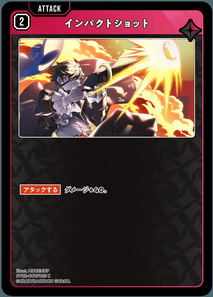 インパクトショット ST02-007/025 C の商品画像