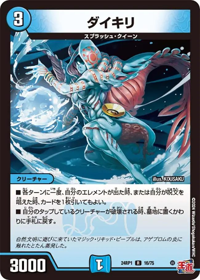 ダイキリ DM24RP1 16/75 の商品画像