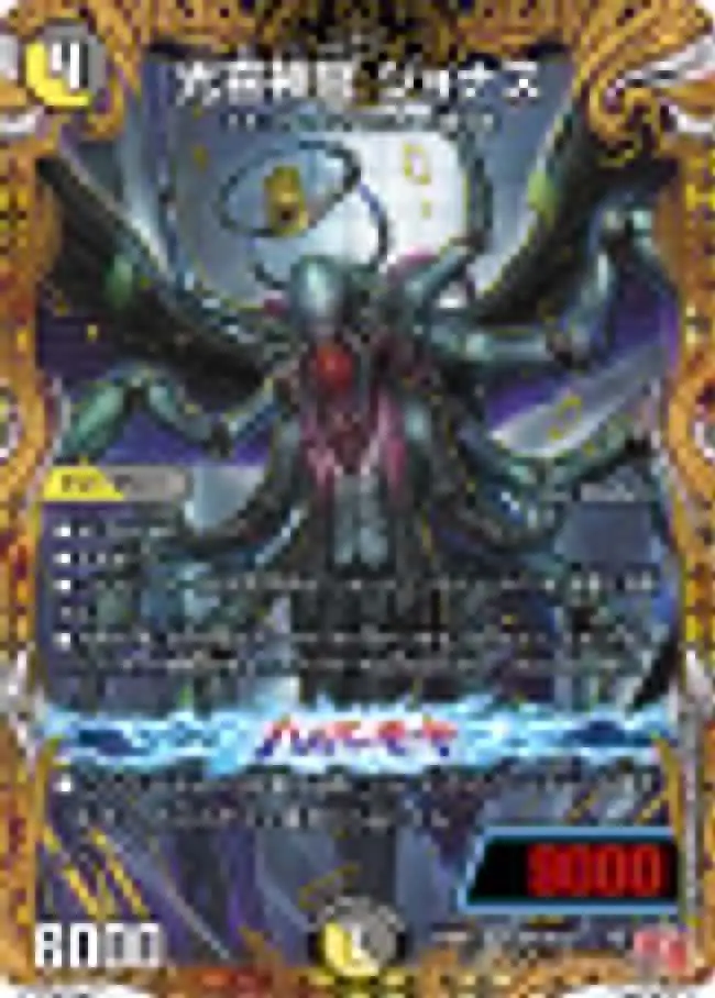 光喜神官 ジョナス(シークレットレア) DM24RP1 秘8/秘22 の商品画像