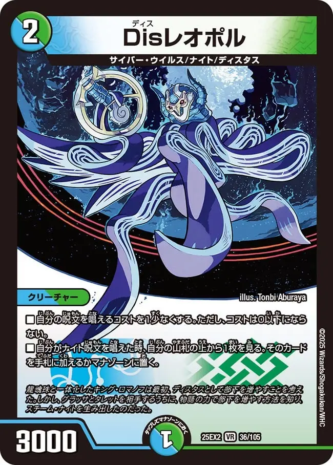 Disレオポル DM25EX2 36/105 の商品画像