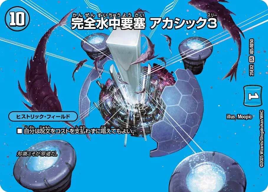 完全水中要塞 アカシック3 DM25EX2 超5/超50 の商品画像