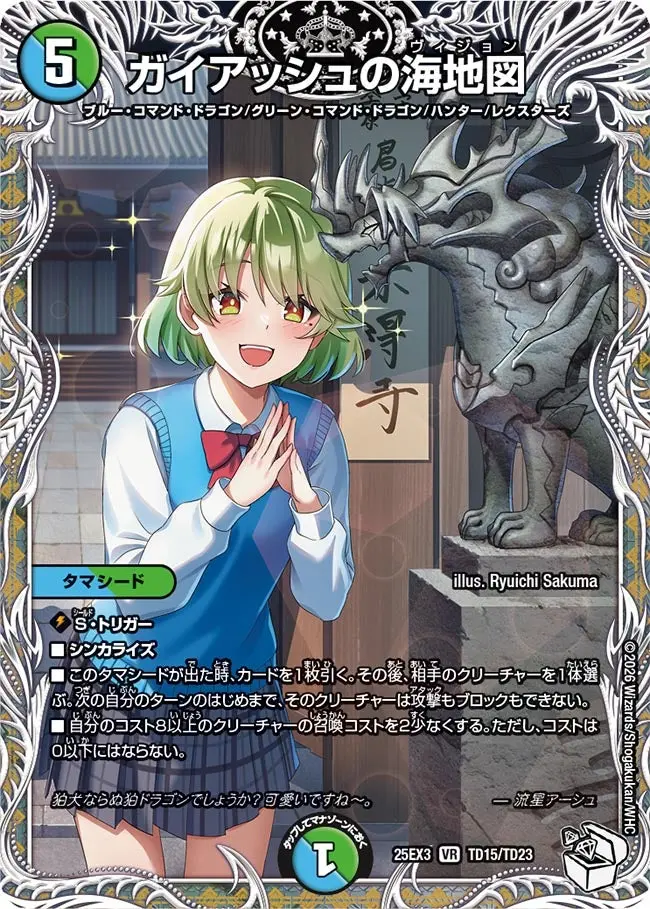 デュエナマイトパック ライザのアトリエコラボ CSP5種セット CSP5種