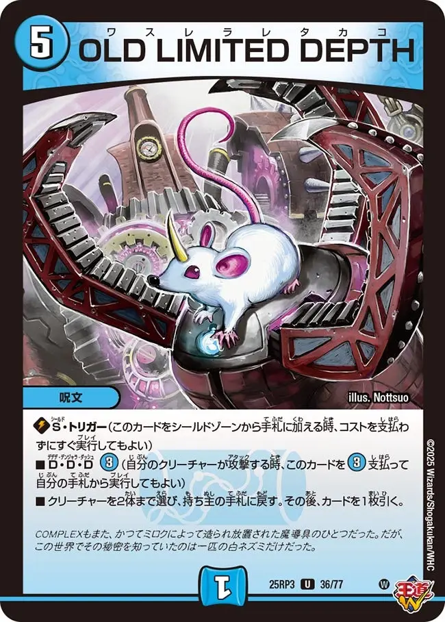 OLD LIMITED DEPTH DM25RP3 36/77 の商品画像