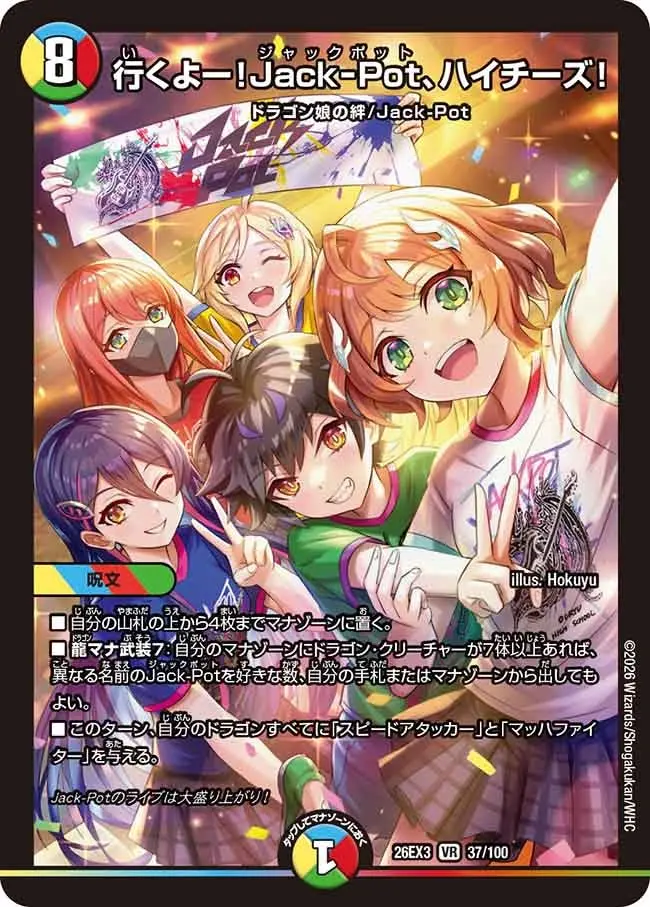 デュエルマスターズ ギャザコラボ3枚セット デュエルマスターズでMTG